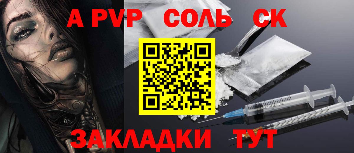 APVP СК Воскресенск
