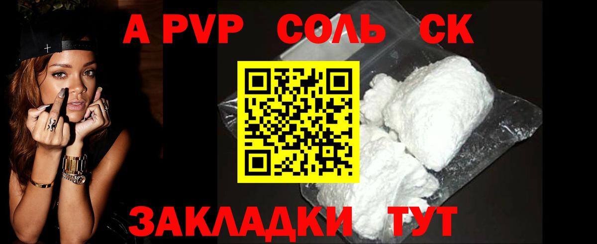 Воскресенск  Alpha PVP Соль  A PVP Соль  Альфа ПВП мука  Вход с VPN 