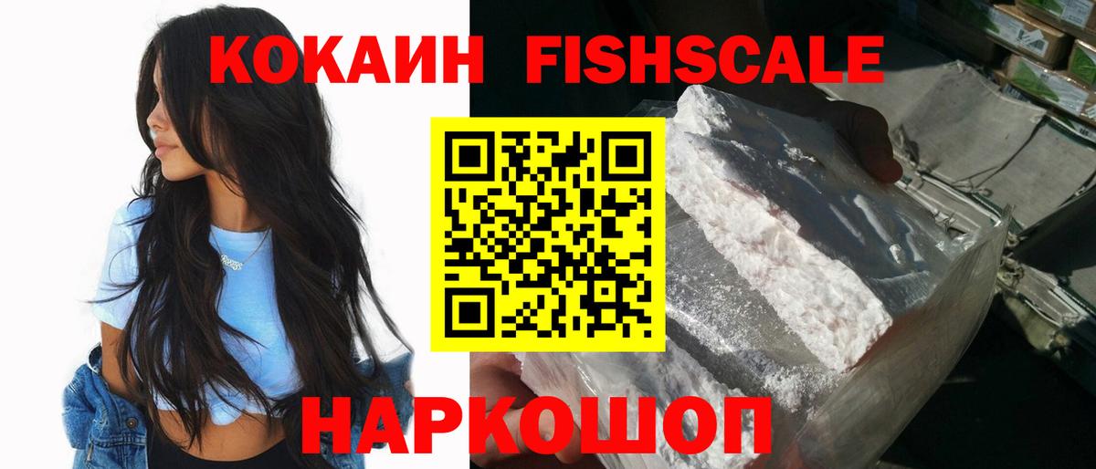 Cocaine 97%  Вход с VPN  Воскресенск 