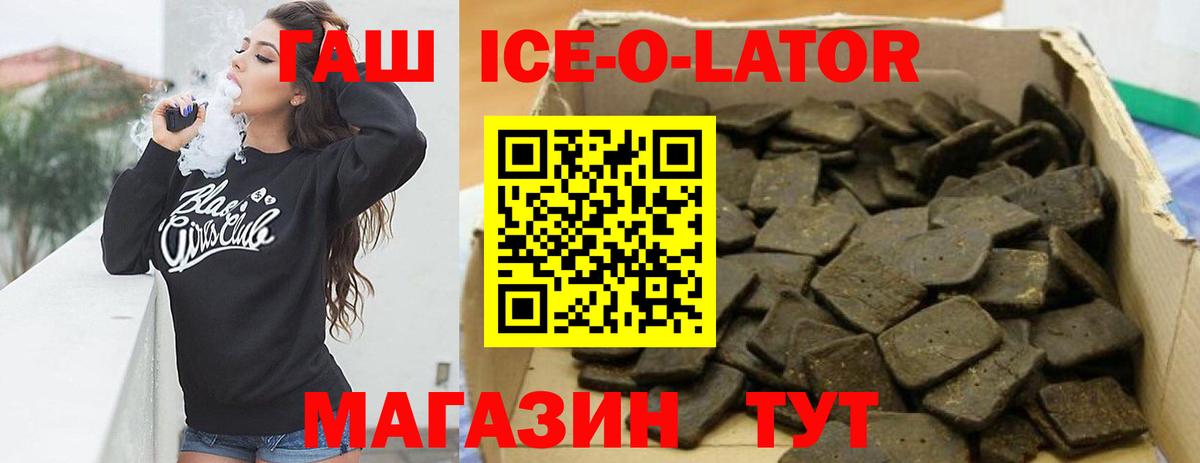 ГАШ 40% ТГК  ГАШИШ хэш  ГАШ  Воскресенск  Вход с VPN 