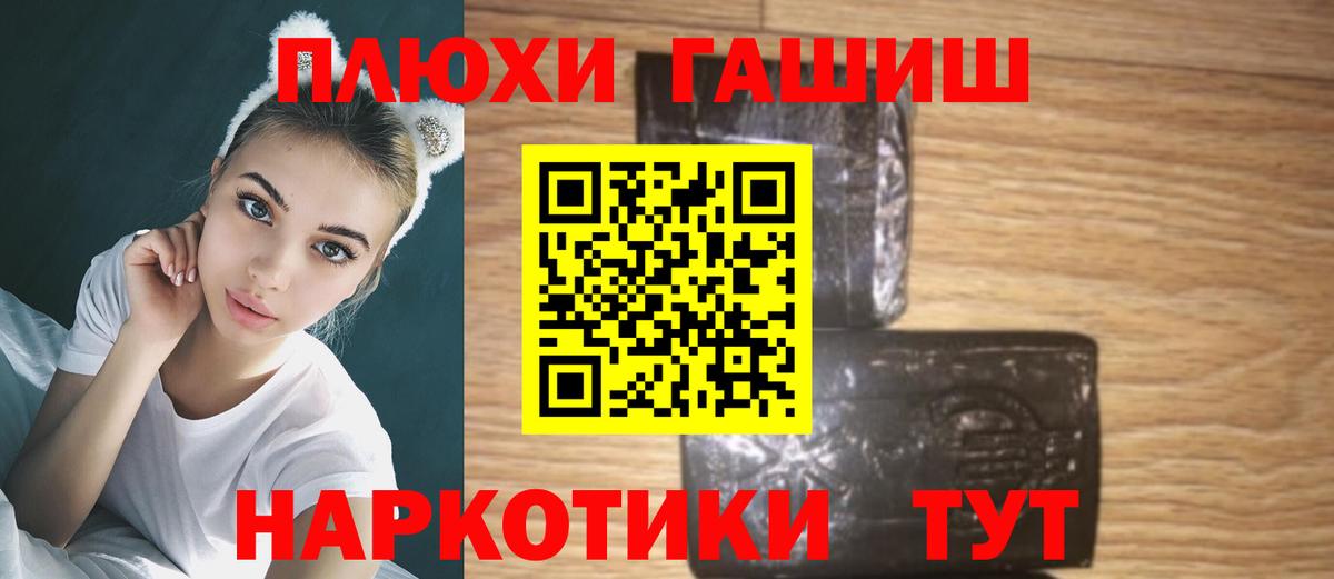 ГАШИШ Изолятор Воскресенск