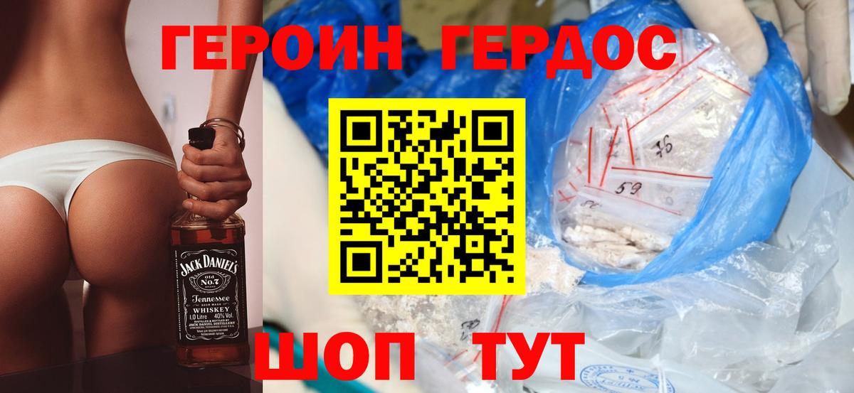 Героин гречка  Вход с VPN  Воскресенск 