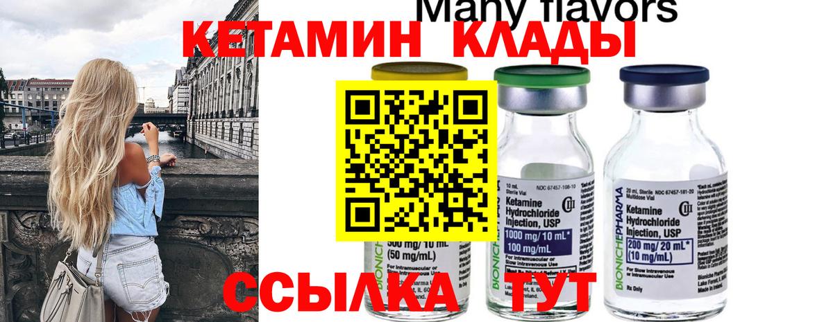Воскресенск  Кетамин ketamine  Вход с VPN  КЕТАМИН ketamine 