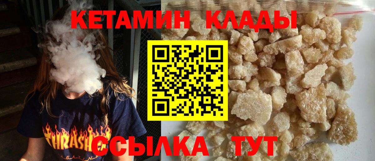 Кетамин ketamine Воскресенск