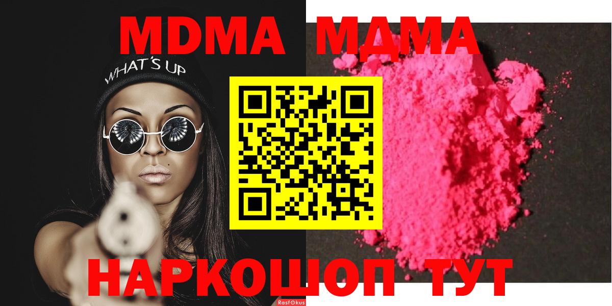 MDMA Molly  MDMA молли  Воскресенск  Вход с VPN 
