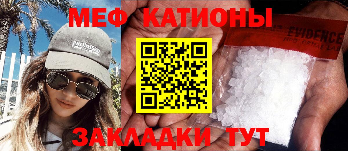 МЯУ-МЯУ кристаллы  Мефедрон 4 MMC  Мефедрон  МЯУ-МЯУ  Воскресенск  Вход с VPN 